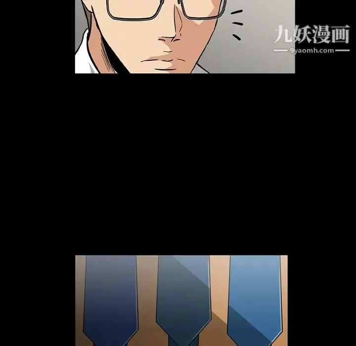 蜜毒 第2话 第10页