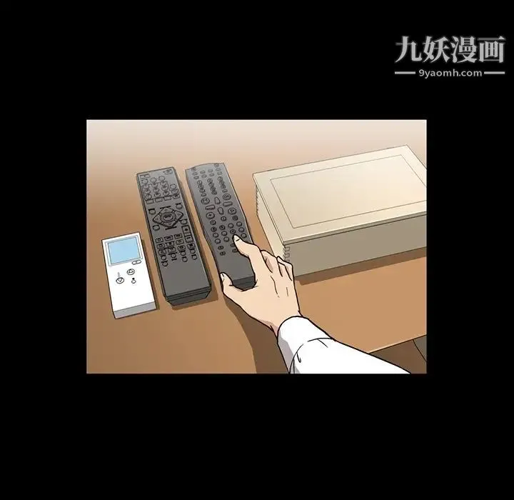 蜜毒 第2话 第14页