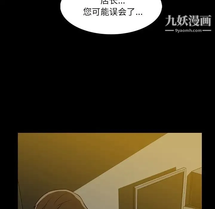 蜜毒 第2话 第61页