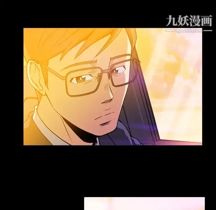蜜毒 第2话 第81页