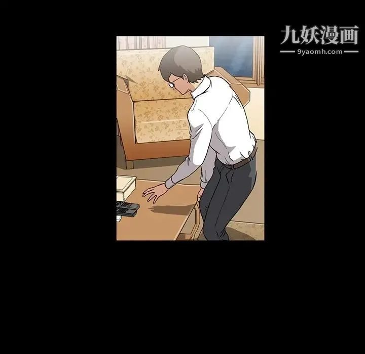 蜜毒 第2话 第16页