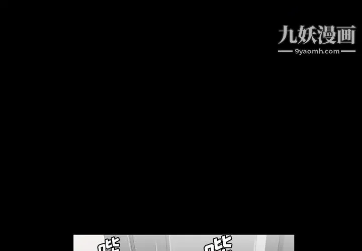 蜜毒 第2话 第4页