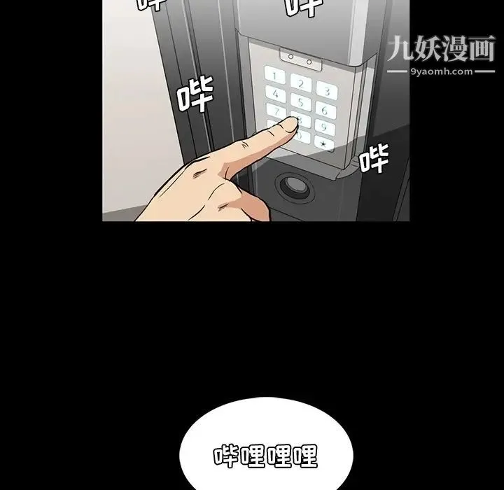 蜜毒 第2话 第5页