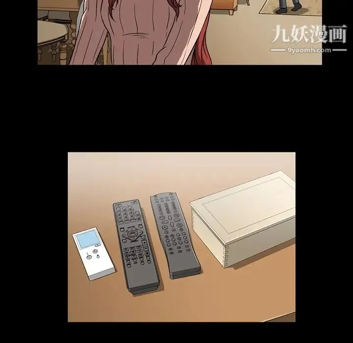 蜜毒 第2话 第13页