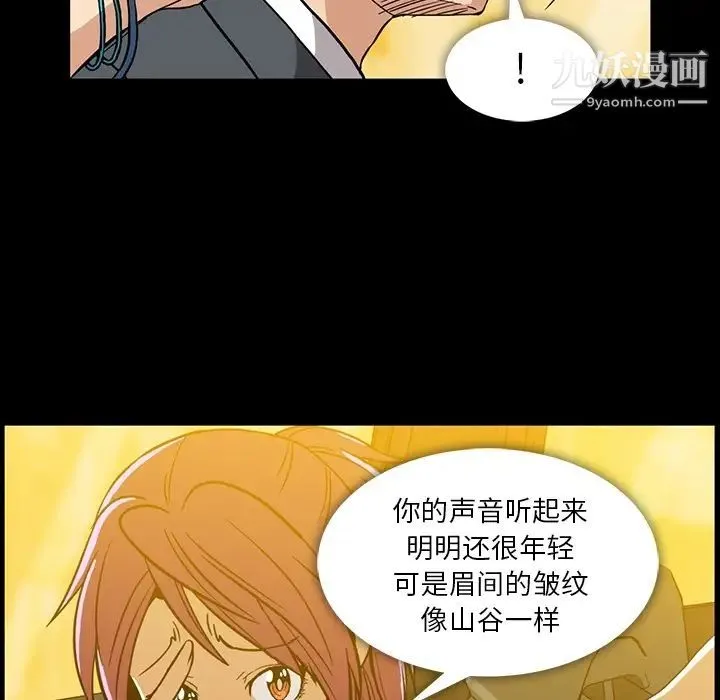 蜜毒 第2话 第117页