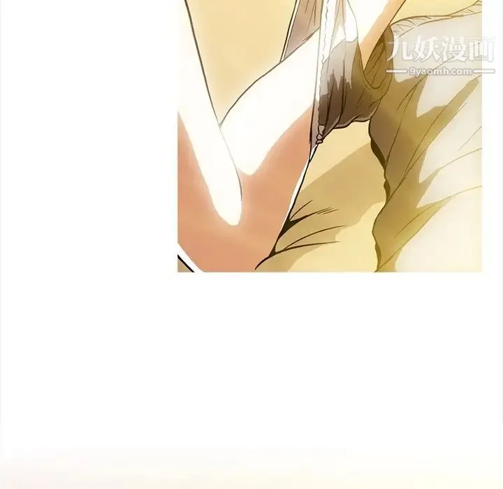 蜜毒 第2话 第35页