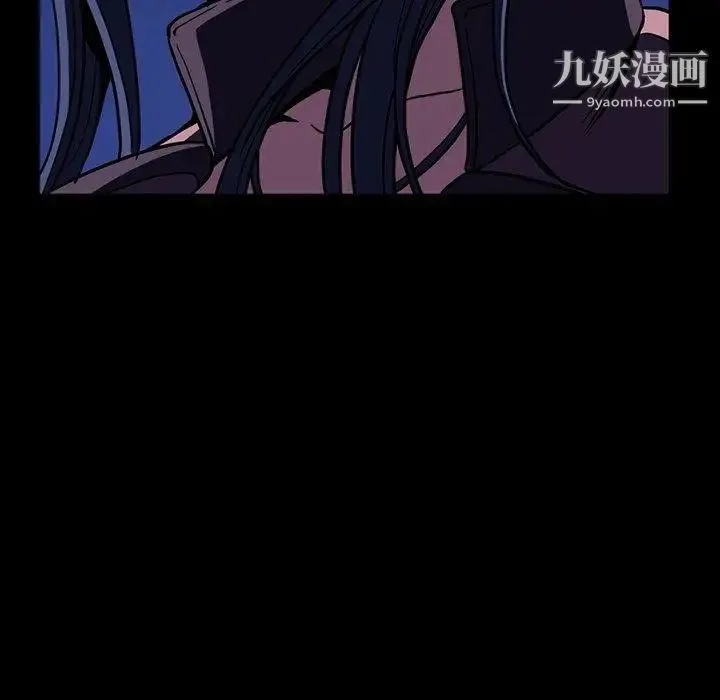 蜜毒 第31话 第16页