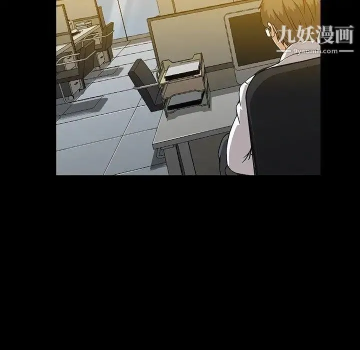 蜜毒 第31话 第73页