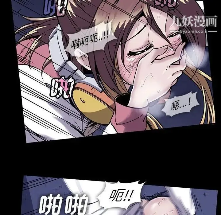 蜜毒 第31话 第7页