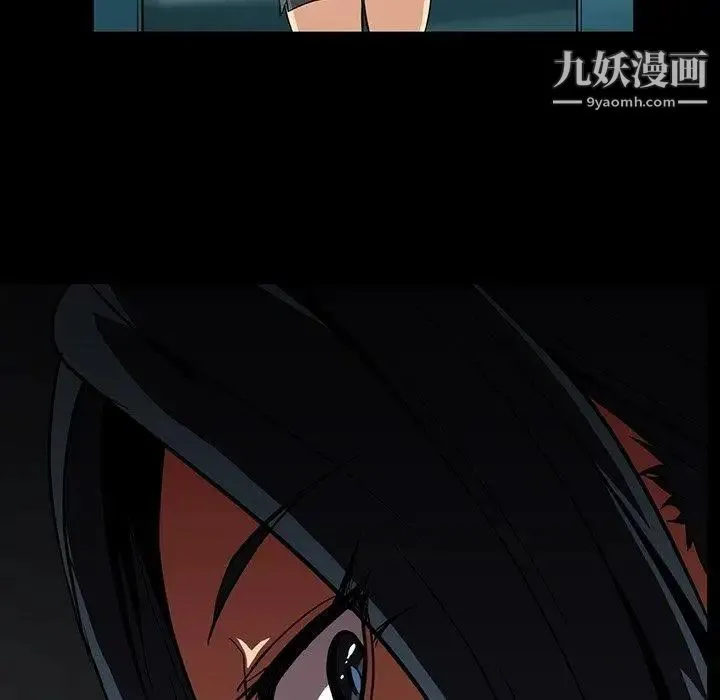 蜜毒 第31话 第107页