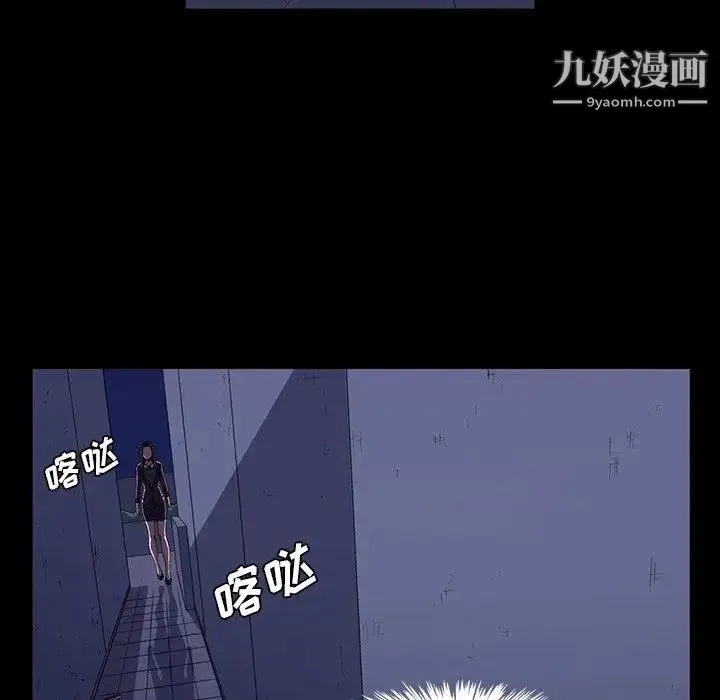 蜜毒 第31话 第21页