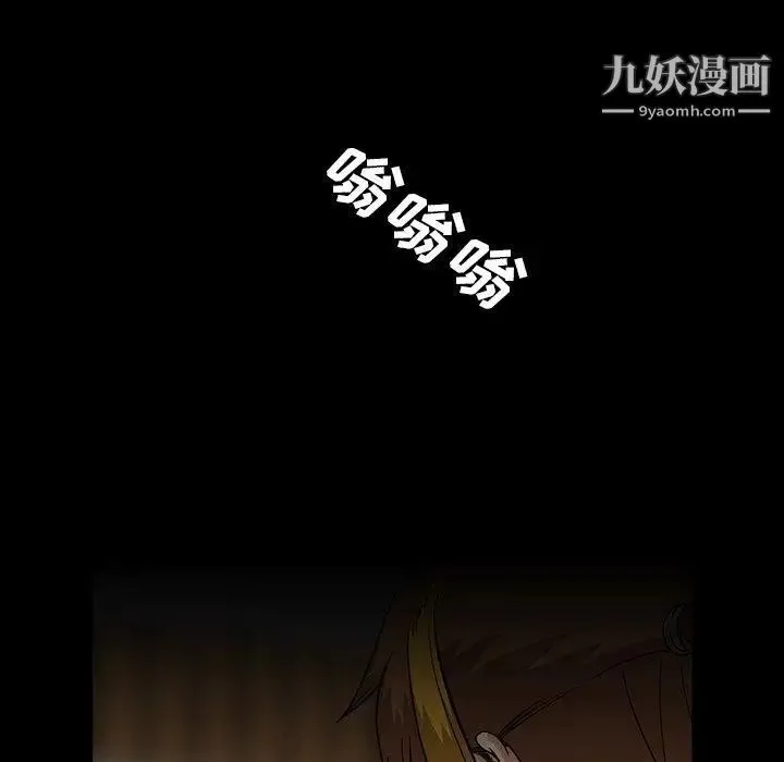蜜毒 第31话 第103页