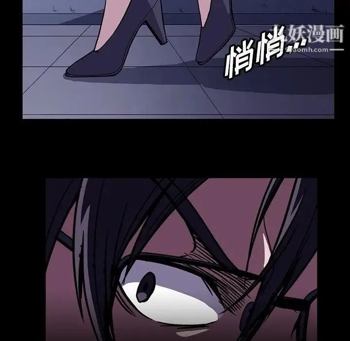 蜜毒 第31话 第40页