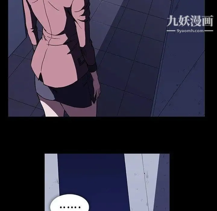 蜜毒 第31话 第18页