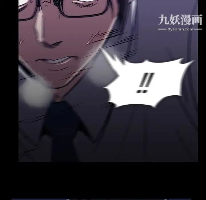 蜜毒 第31话 第14页