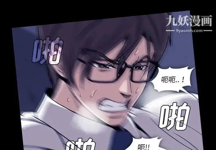 蜜毒 第31话 第4页