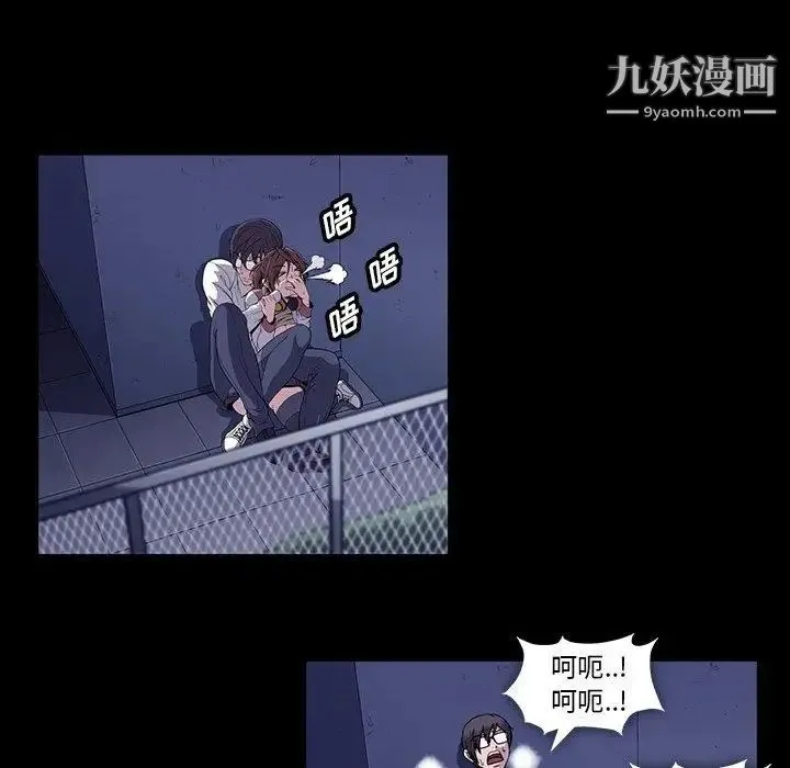 蜜毒 第31话 第45页