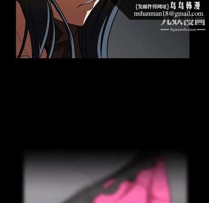 蜜毒 第31话 第55页