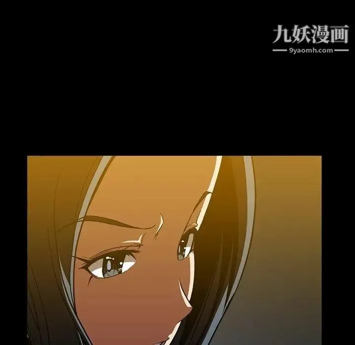 蜜毒 第31话 第54页