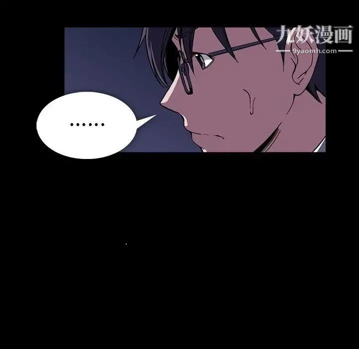 蜜毒 第31话 第51页