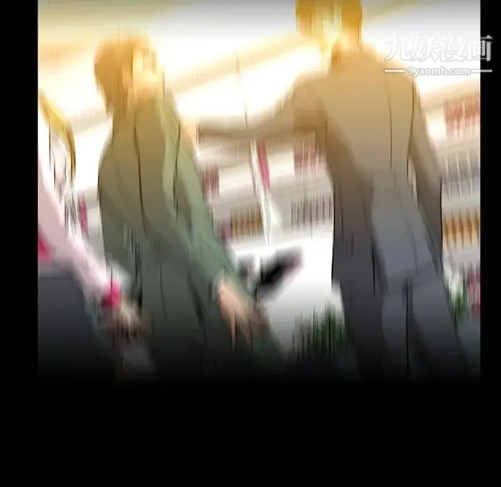 蜜毒 第31话 第57页