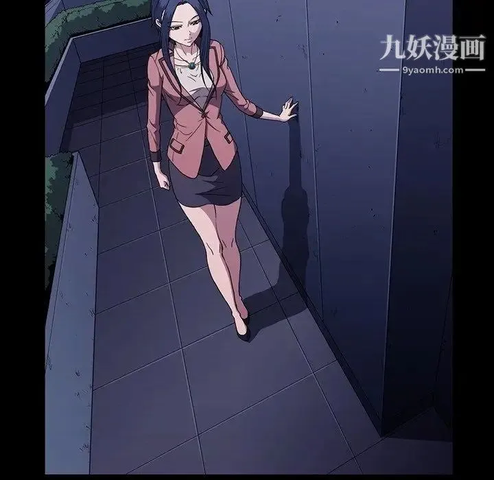 蜜毒 第31话 第10页