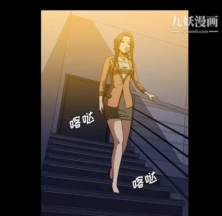 蜜毒 第31话 第43页