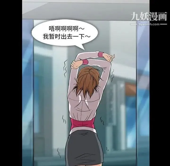 蜜毒 第31话 第106页