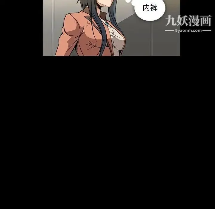 蜜毒 第31话 第53页