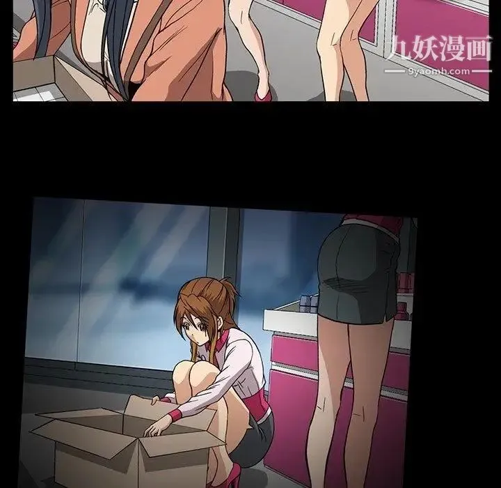 蜜毒 第31话 第99页