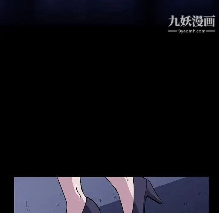 蜜毒 第31话 第39页