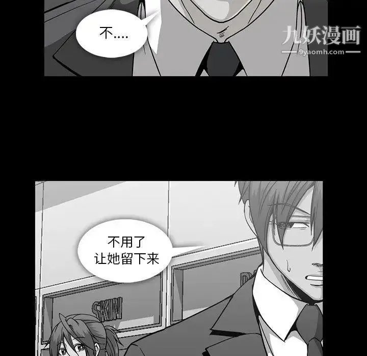 蜜毒 第31话 第61页