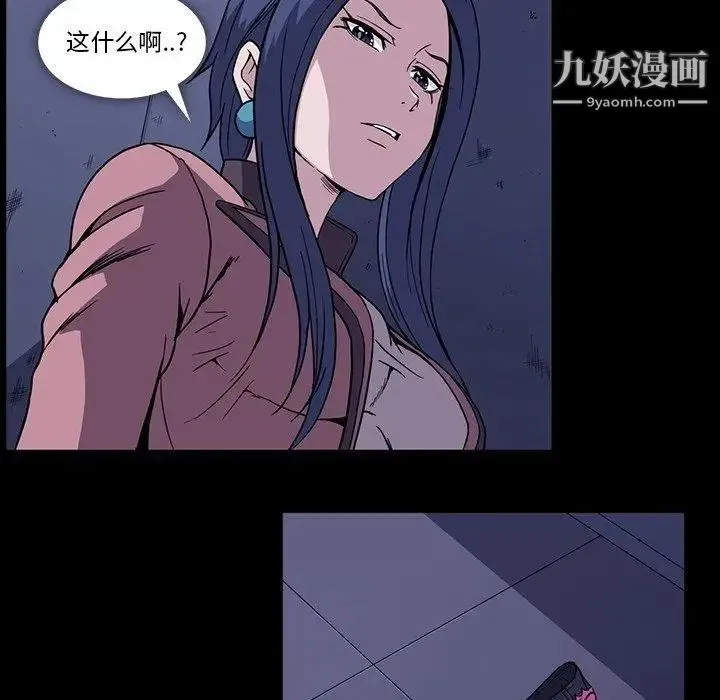 蜜毒 第31话 第28页