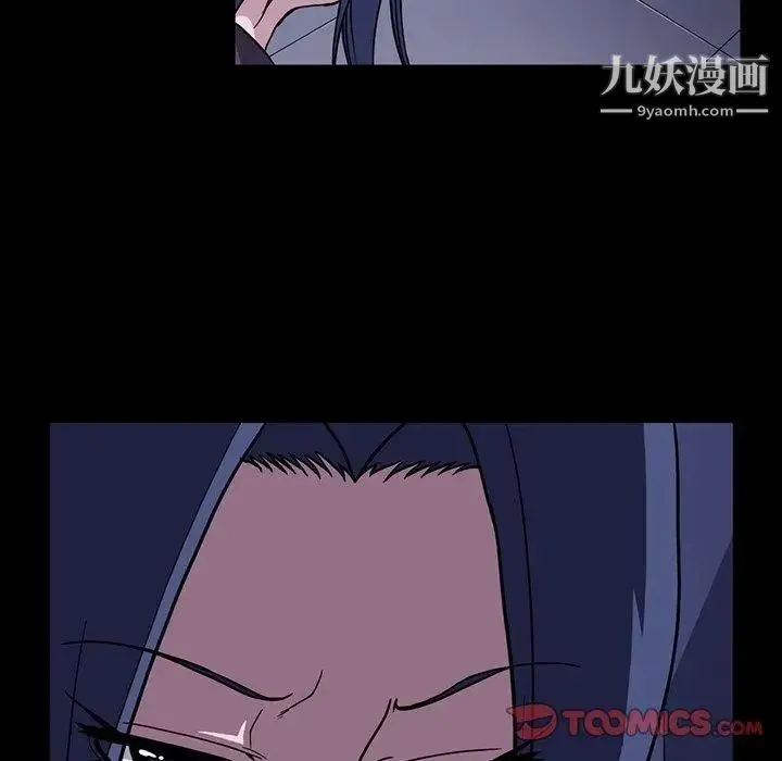 蜜毒 第31话 第32页