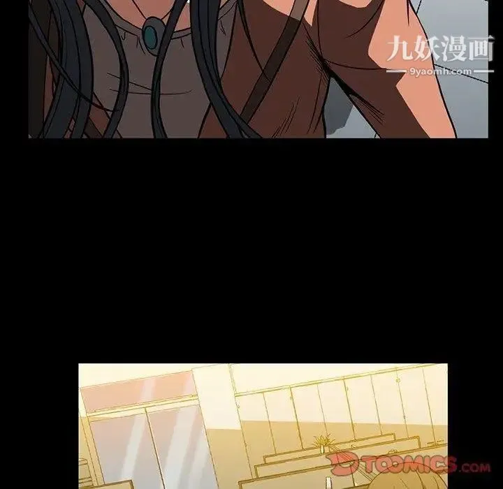 蜜毒 第31话 第72页