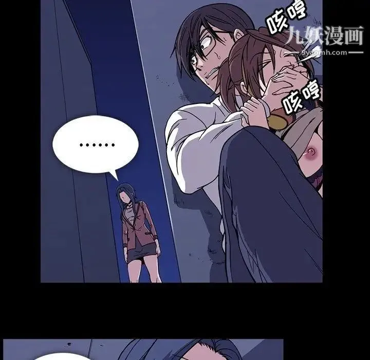 蜜毒 第31话 第27页