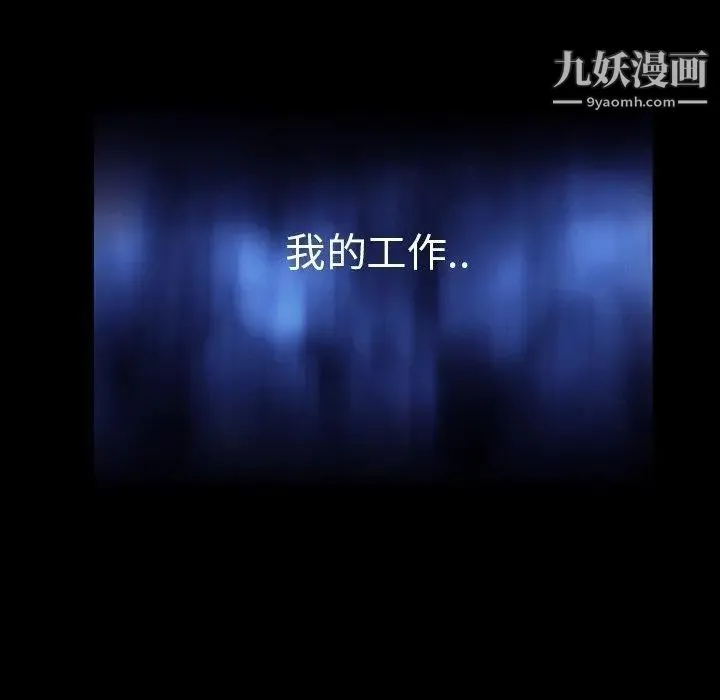 蜜毒 第31话 第37页