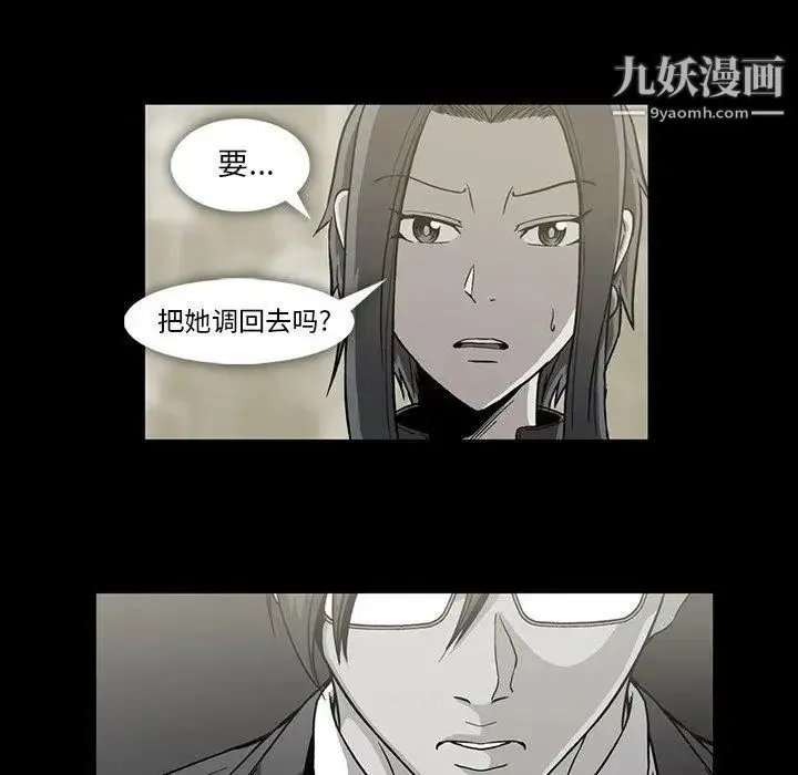 蜜毒 第31话 第60页
