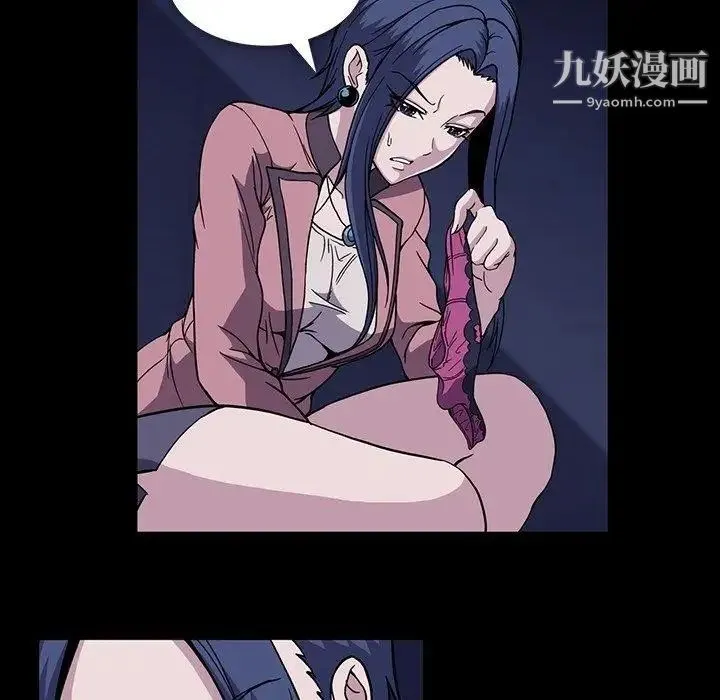 蜜毒 第31话 第30页