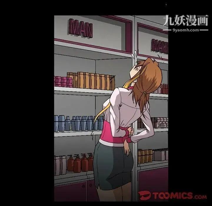 蜜毒 第31话 第102页
