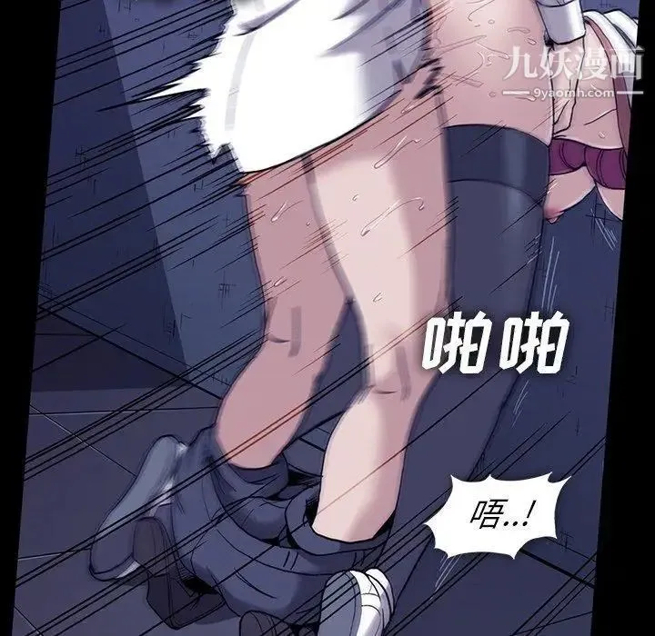 蜜毒 第31话 第8页
