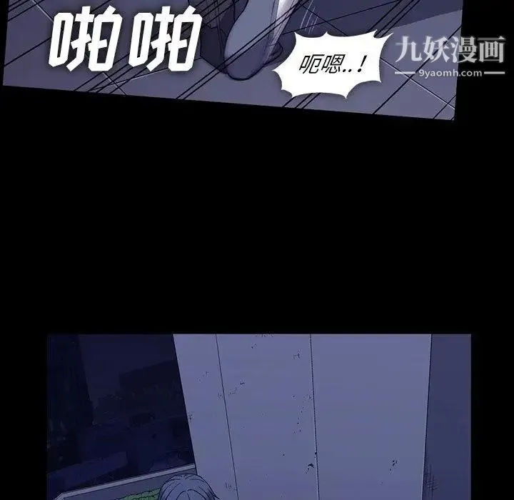蜜毒 第31话 第9页