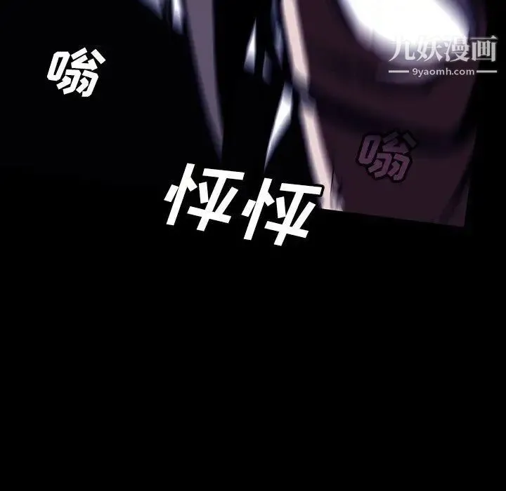 蜜毒 第31话 第25页