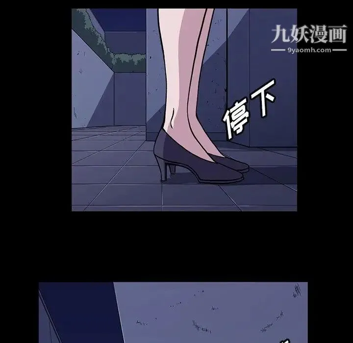蜜毒 第31话 第26页