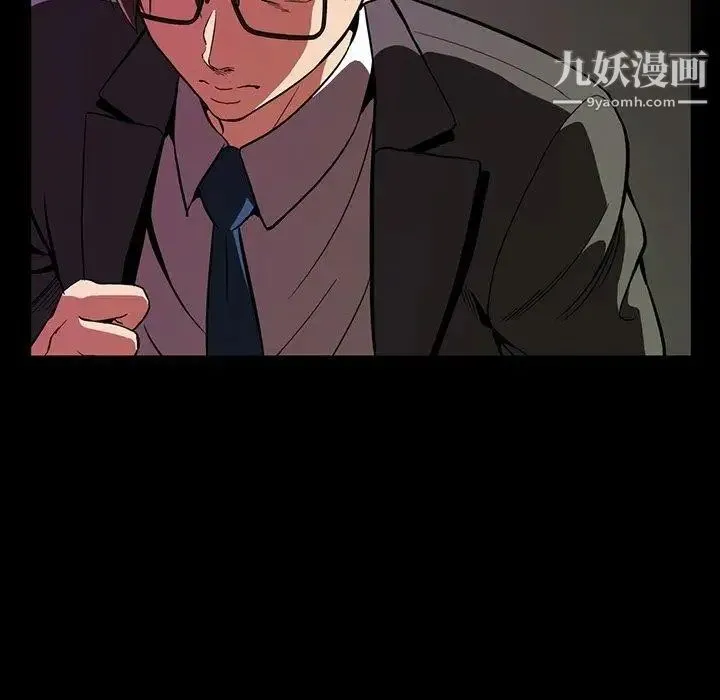 蜜毒 第31话 第87页