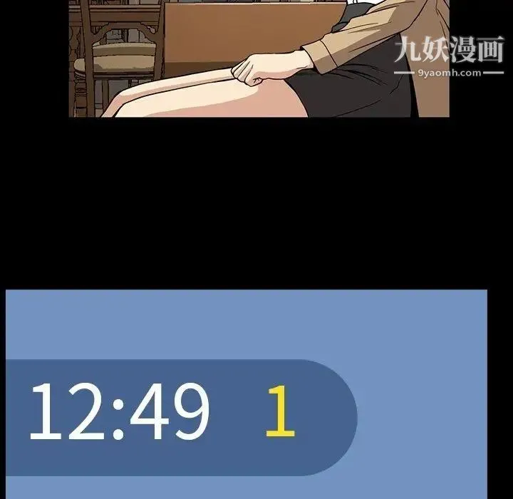 蜜毒 第31话 第84页