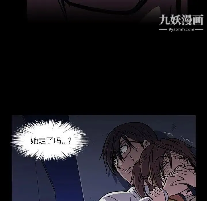 蜜毒 第31话 第41页