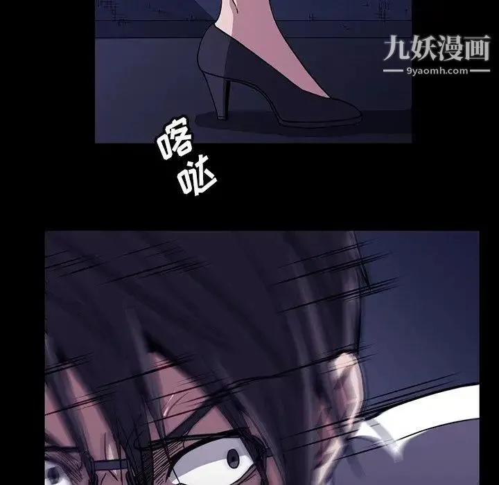 蜜毒 第31话 第13页