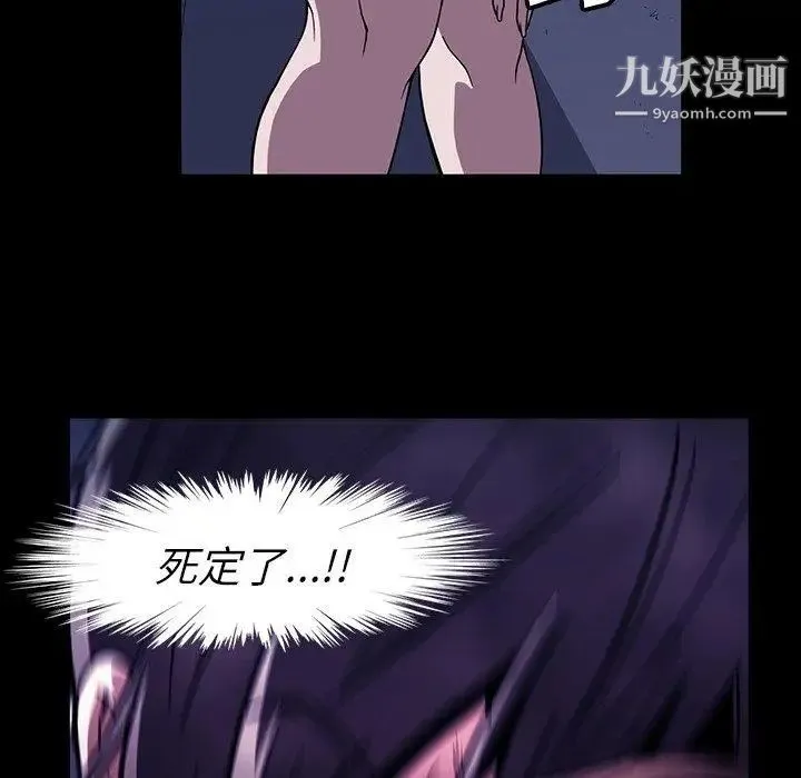 蜜毒 第31话 第35页
