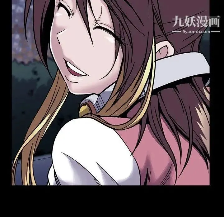 蜜毒 第31话 第50页